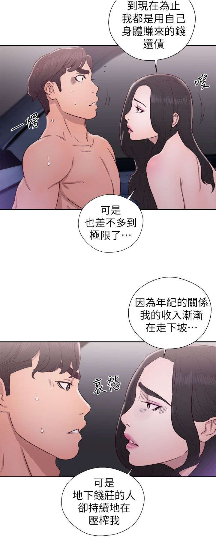 第40话8