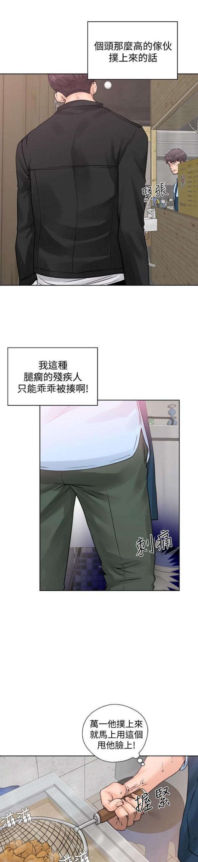 第5话2