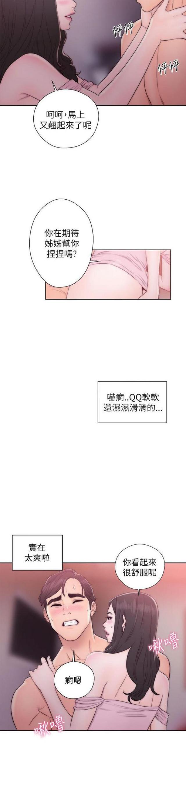 第26话8