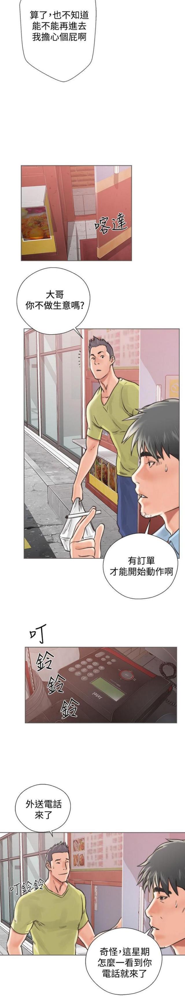 第4话14