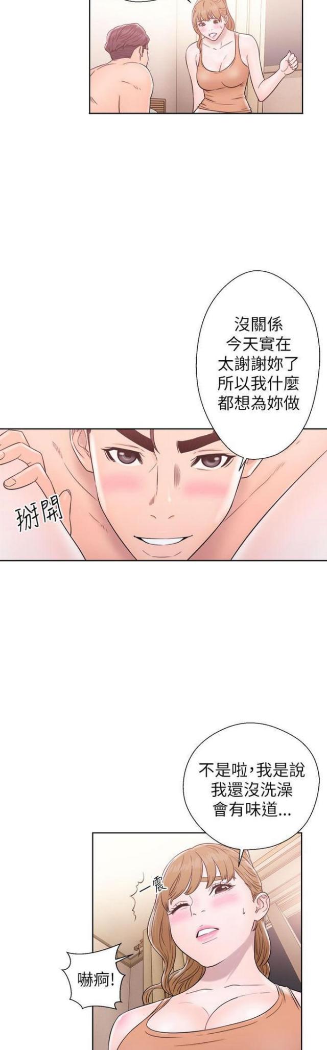 第20话10