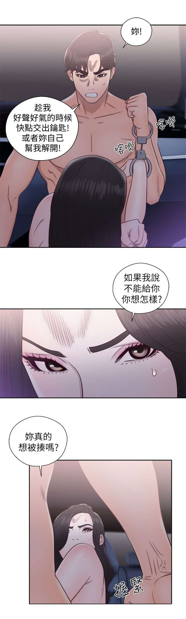 第39话11