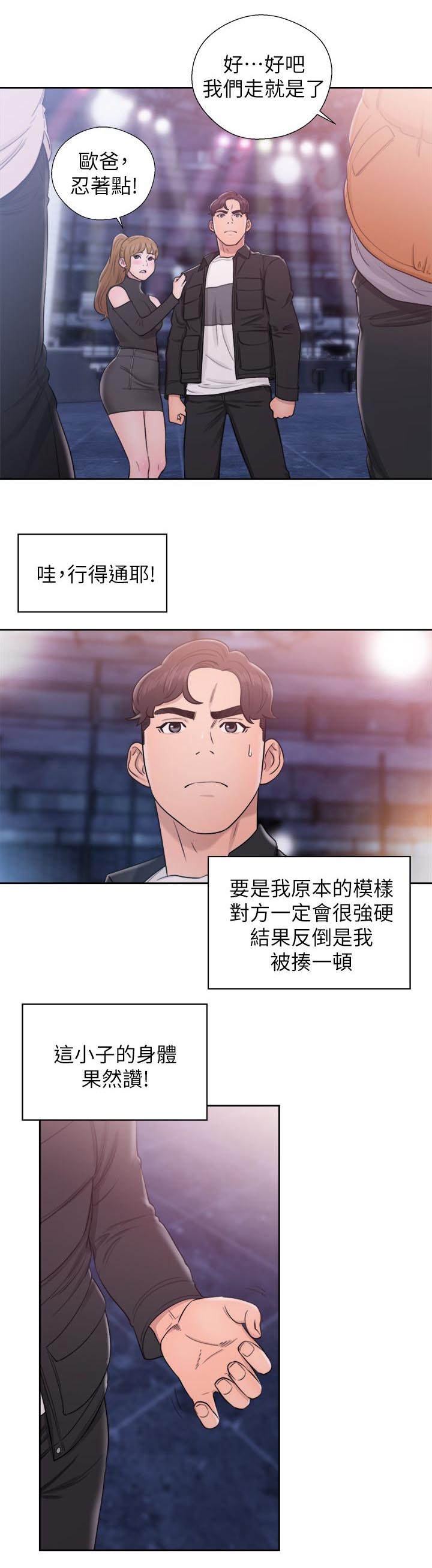 第48话6