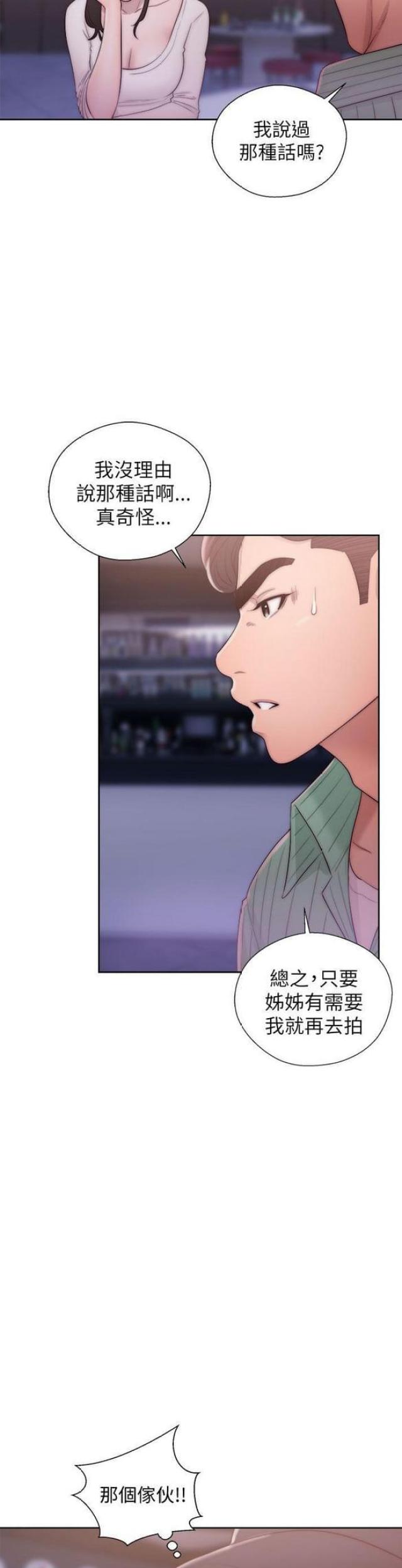 第28话8