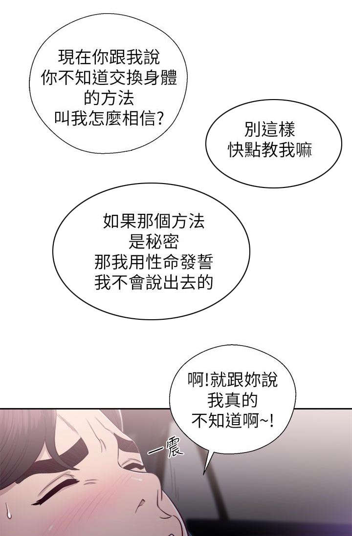 第38话10