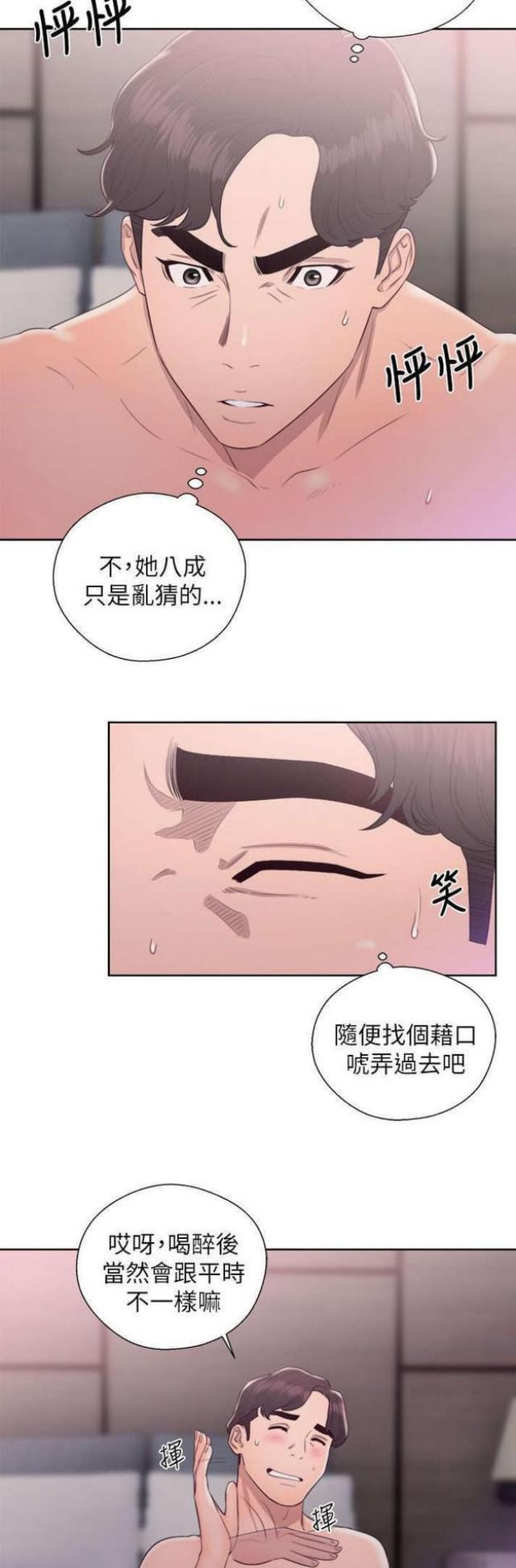 第33话2