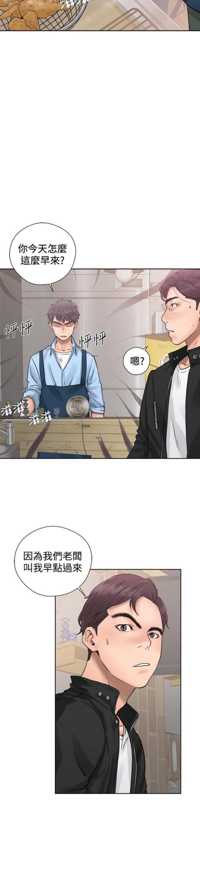 第5话3