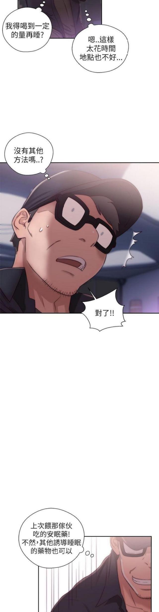 第29话8
