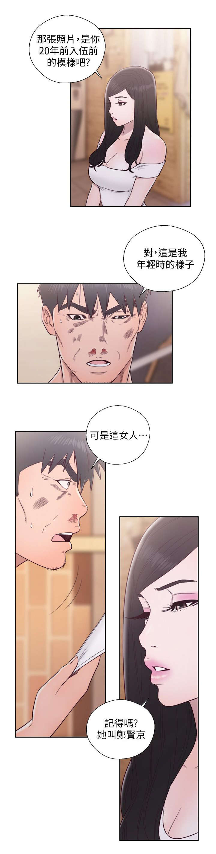 第57话10