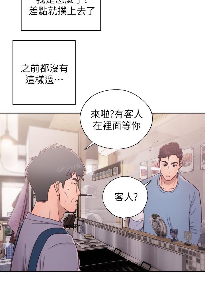第43话9