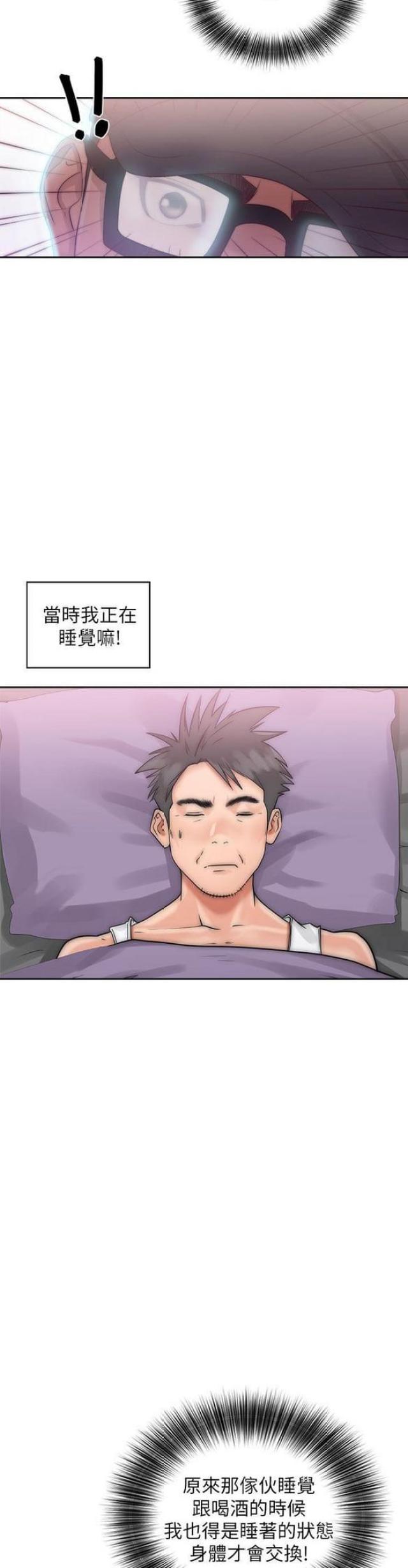 第29话6
