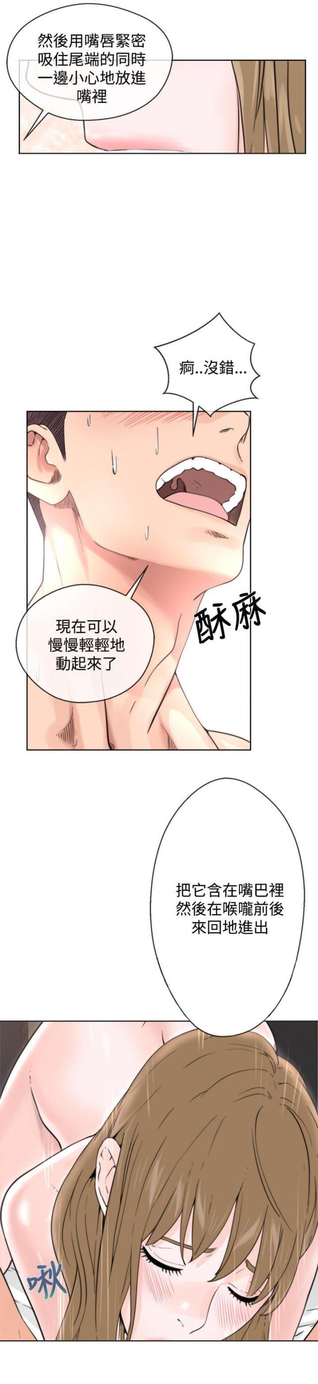 第2话8