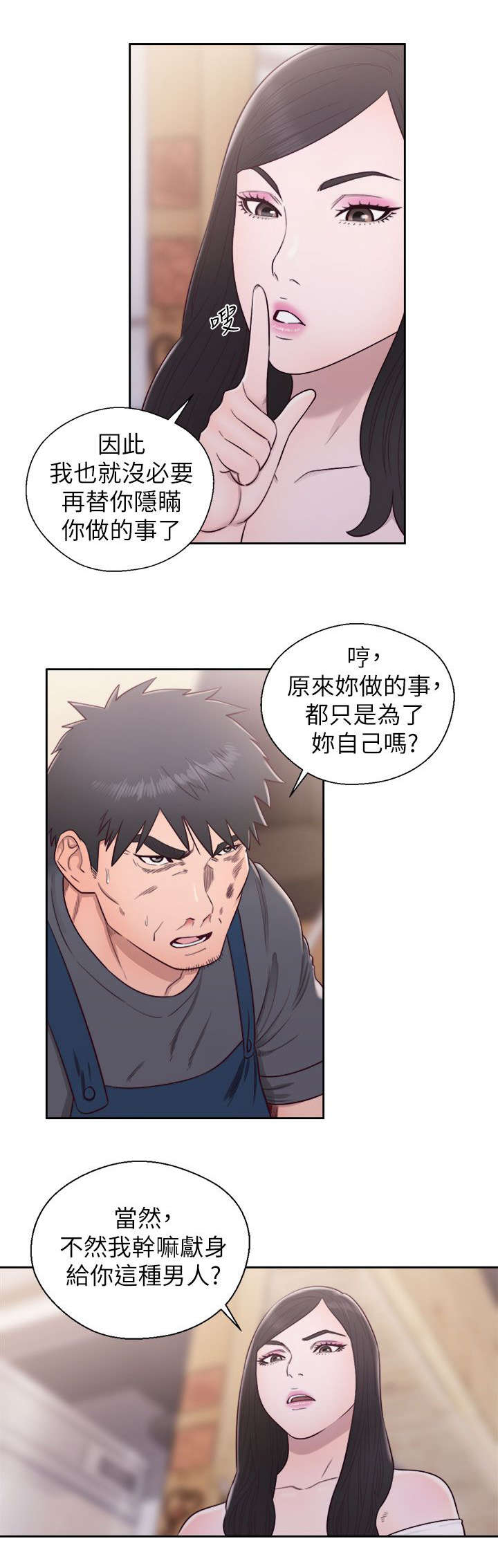 第56话10