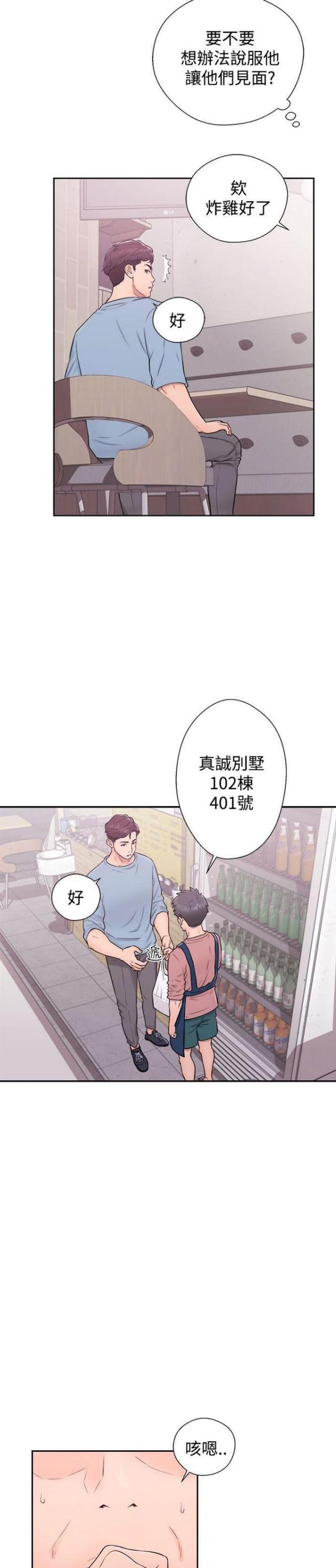 第9话9