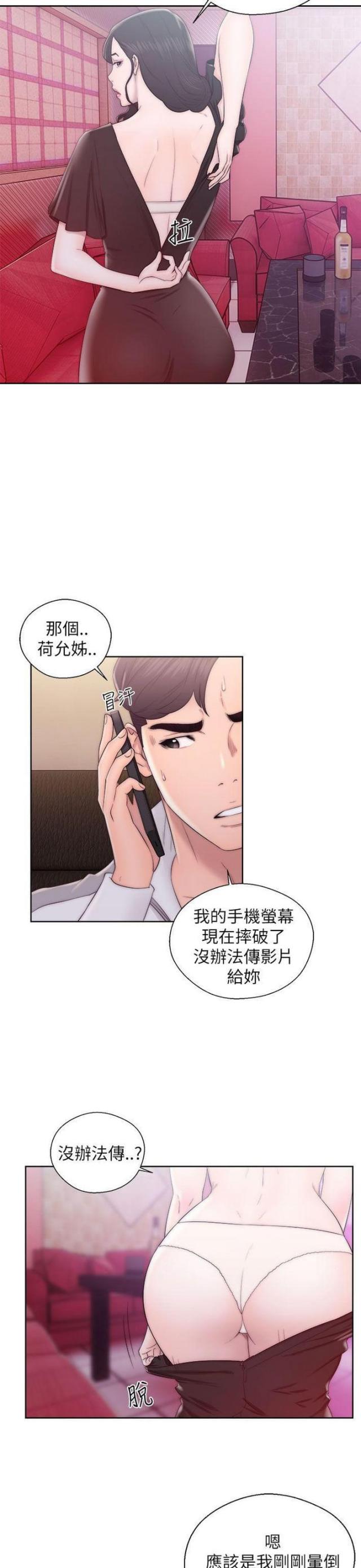 第23话5