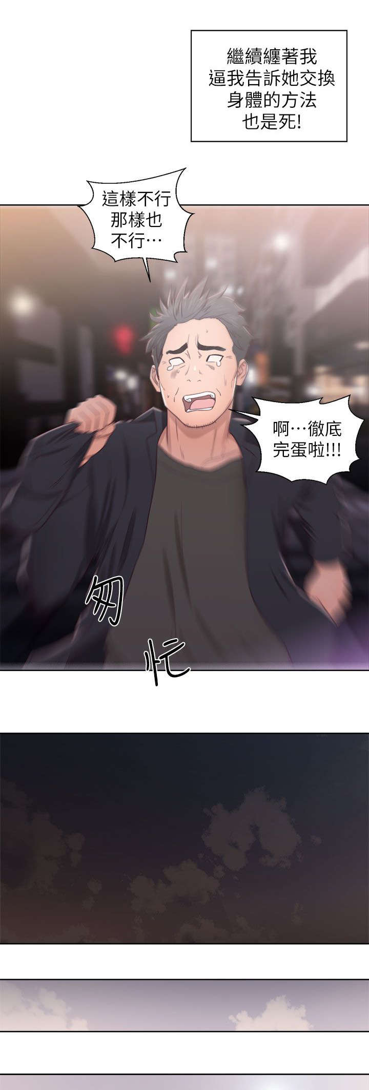 第36话6