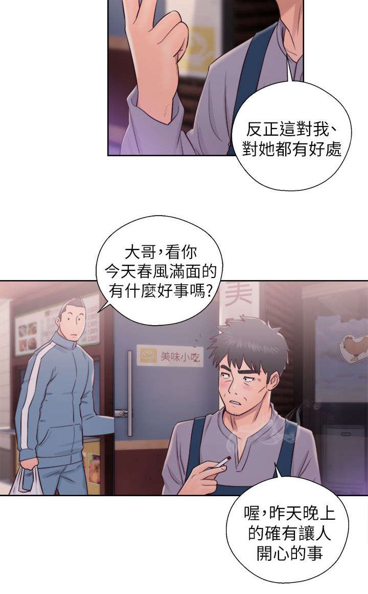 第42话16