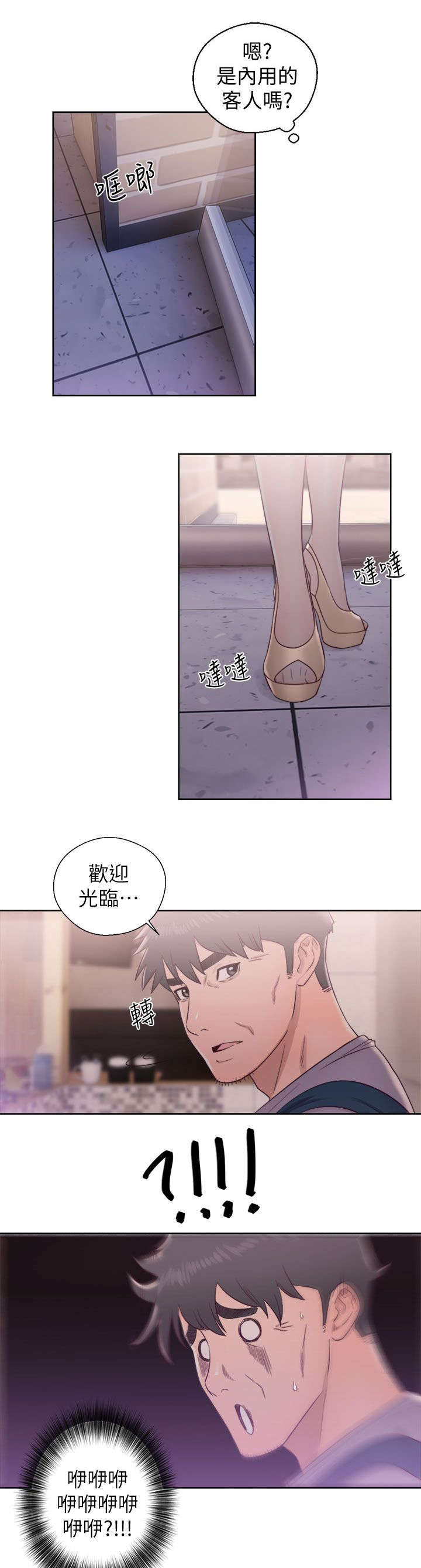 第37话6