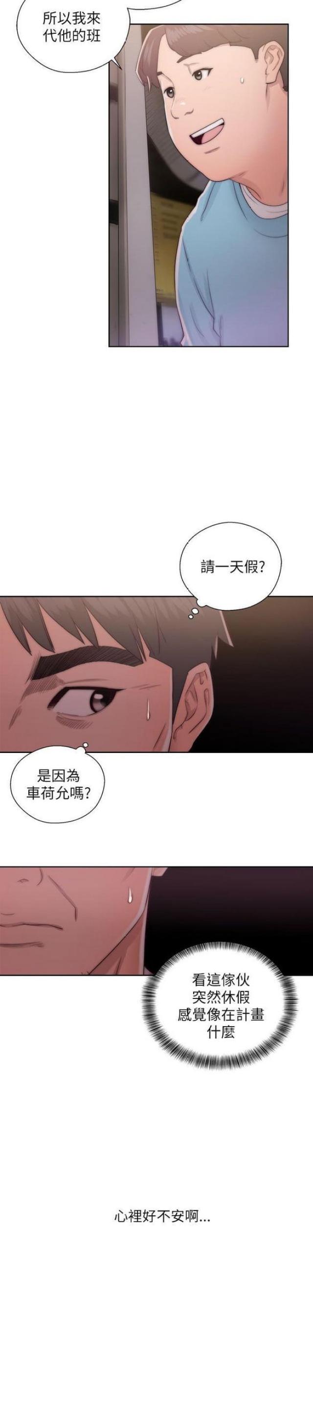 第27话12