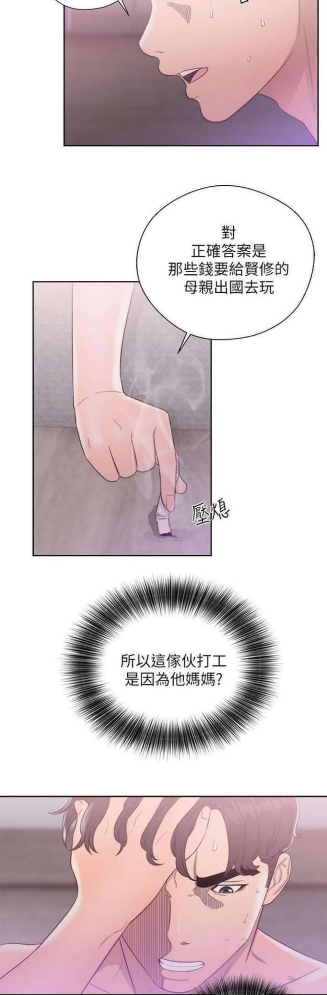 第33话7