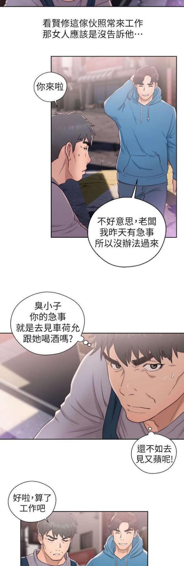 第34话10