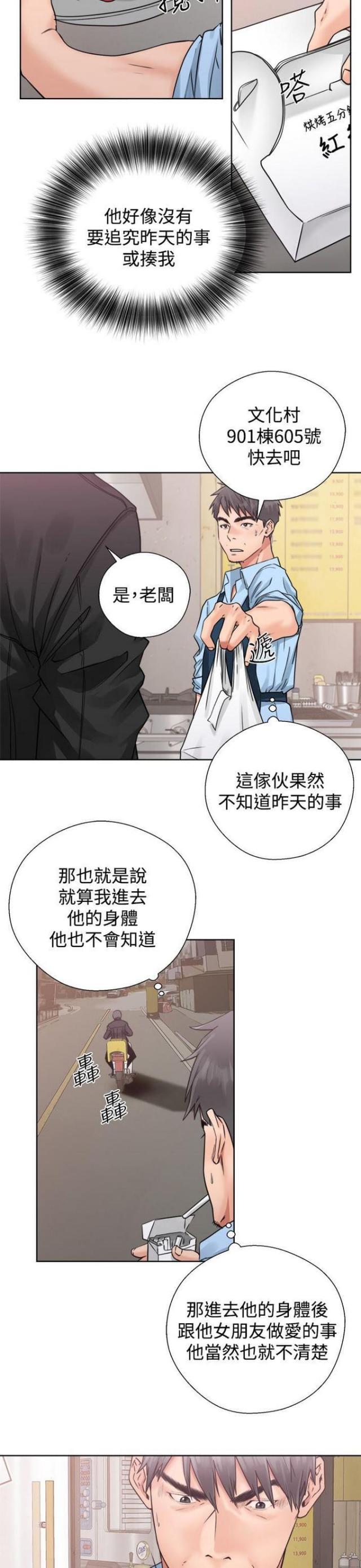 第5话10