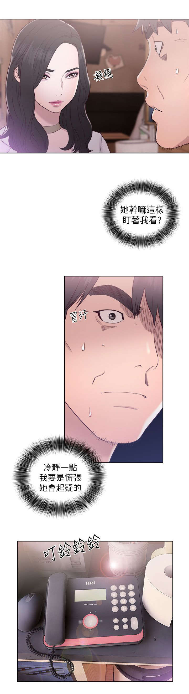 第37话10