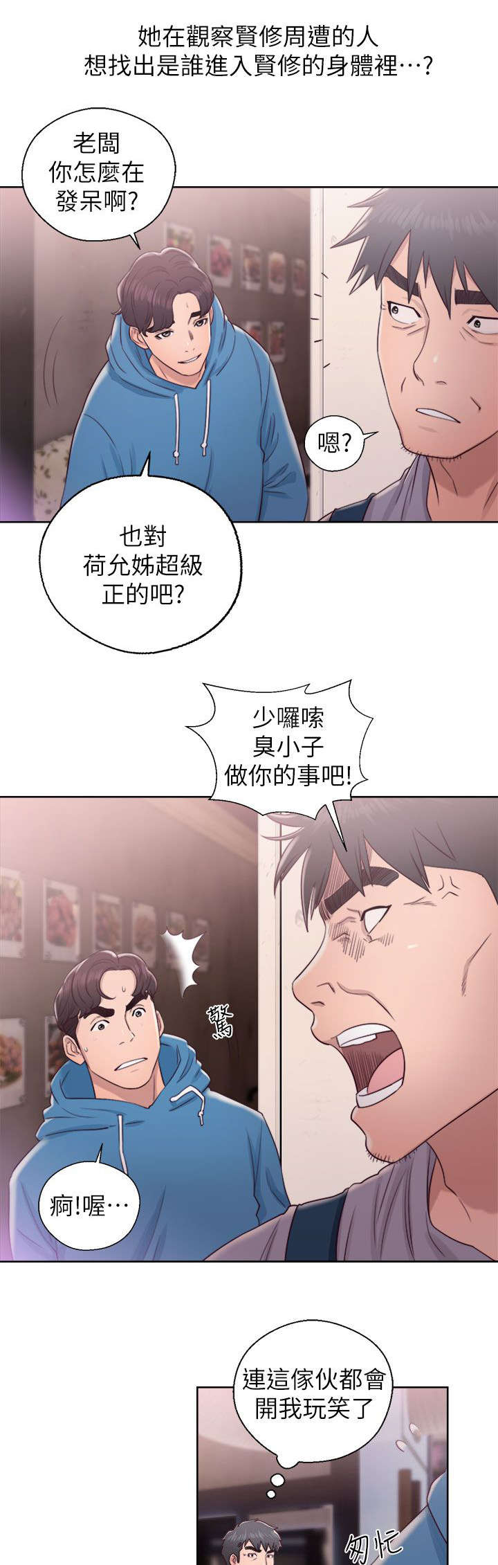 第37话14