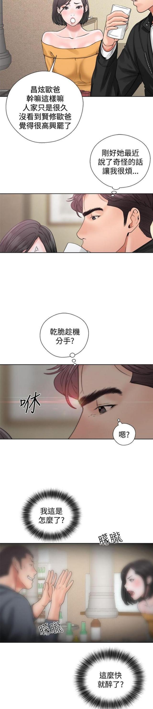 第6话6