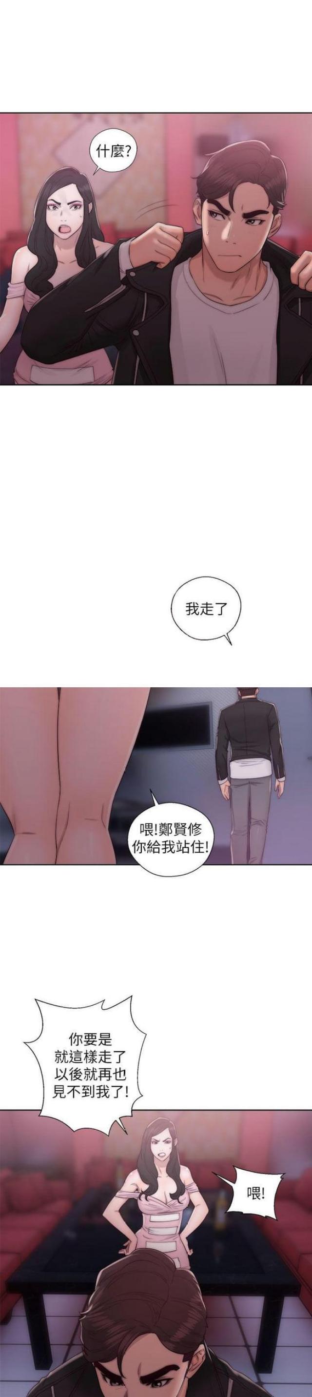 第27话4