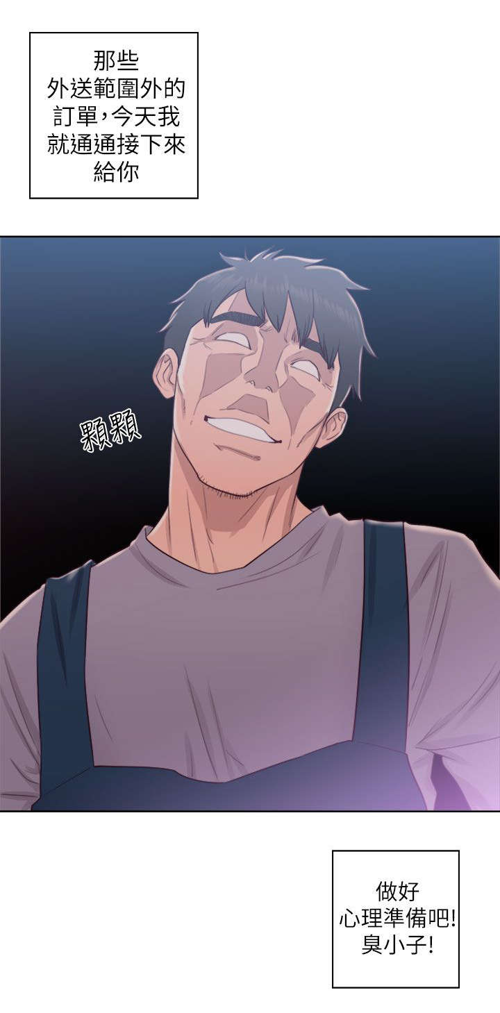 第37话5