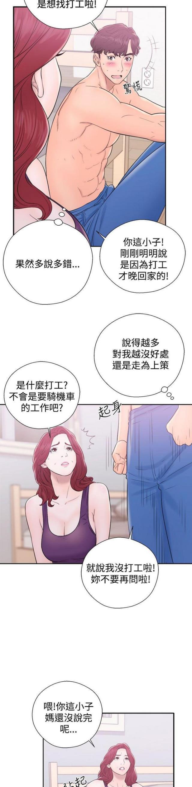 第11话11