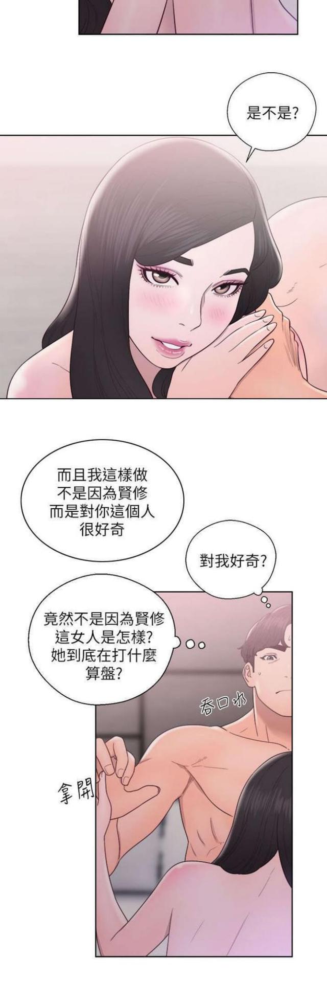 第33话11