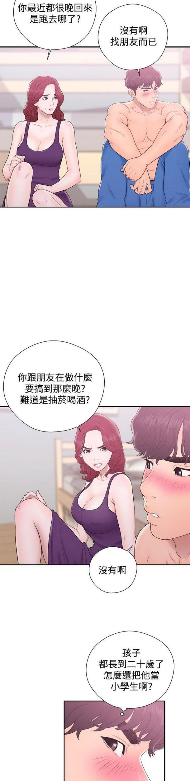 第11话8