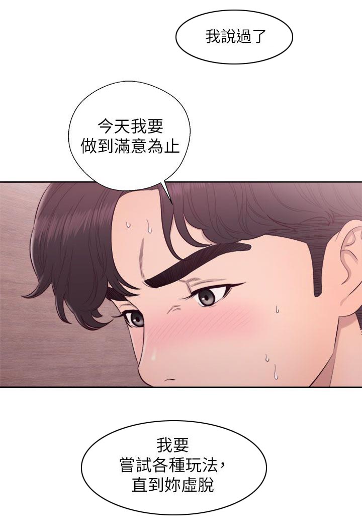 第54话19