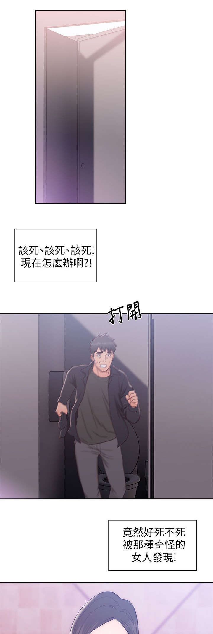 第36话4