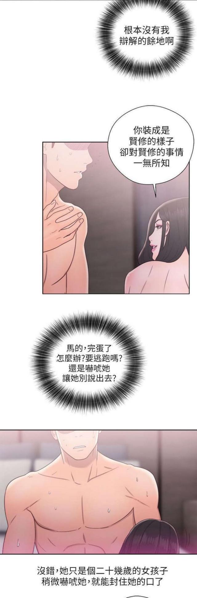 第33话8
