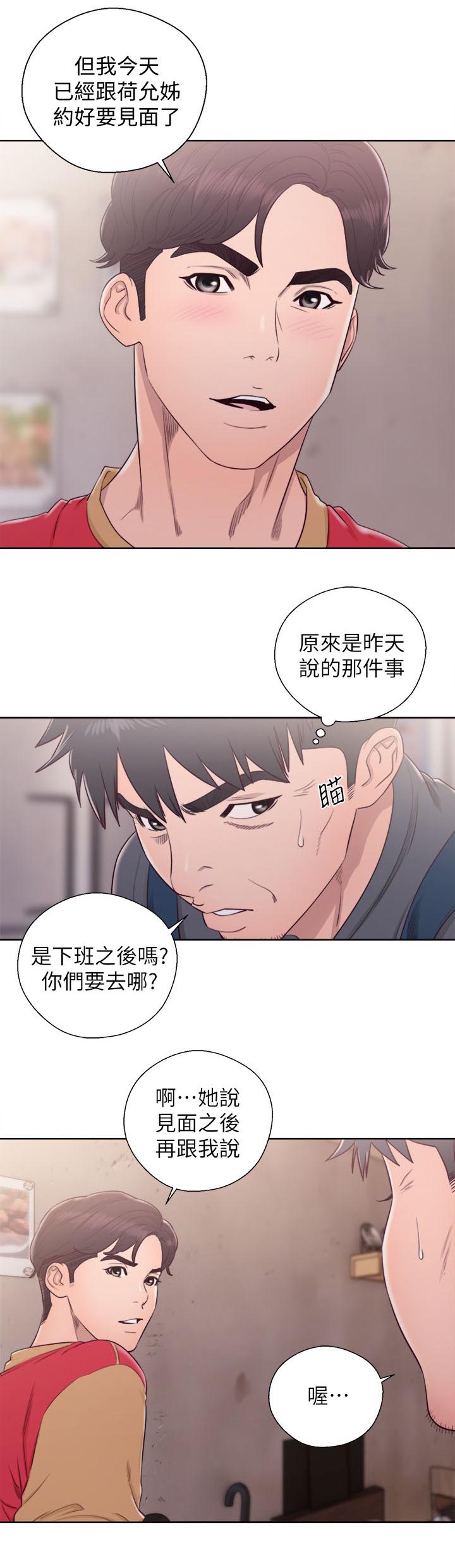 第52话10