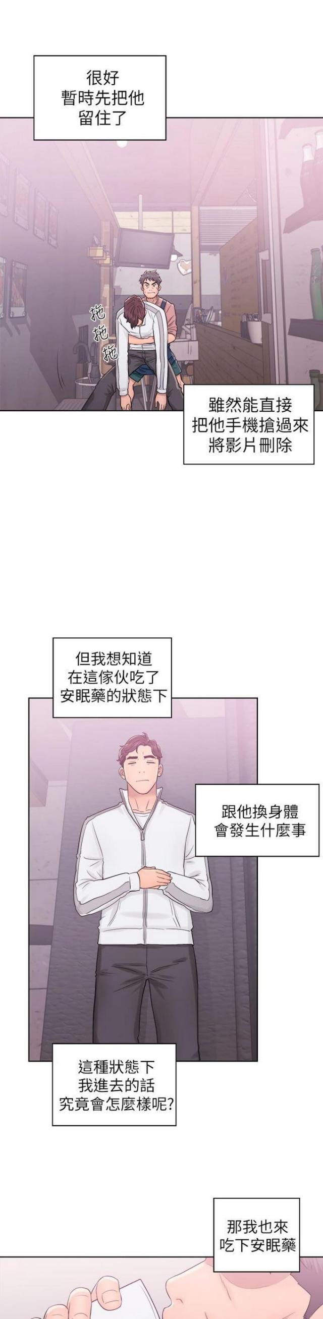 第17话2