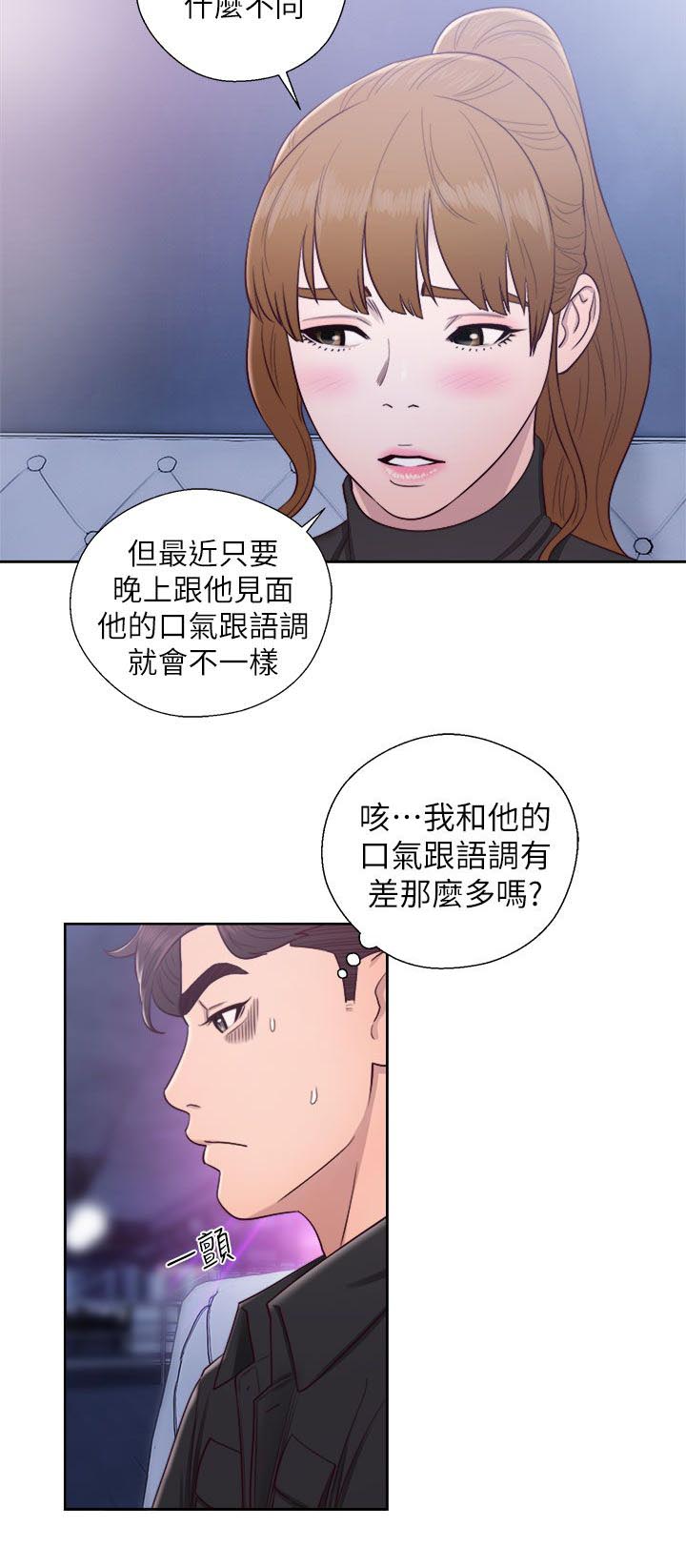 第51话8