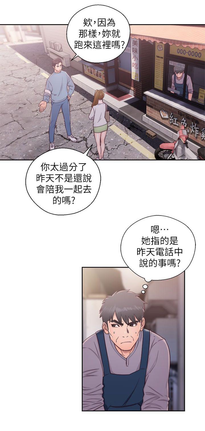 第43话13