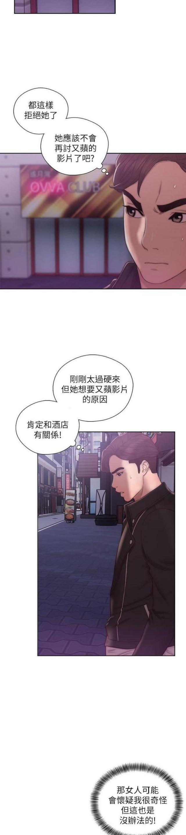 第27话7