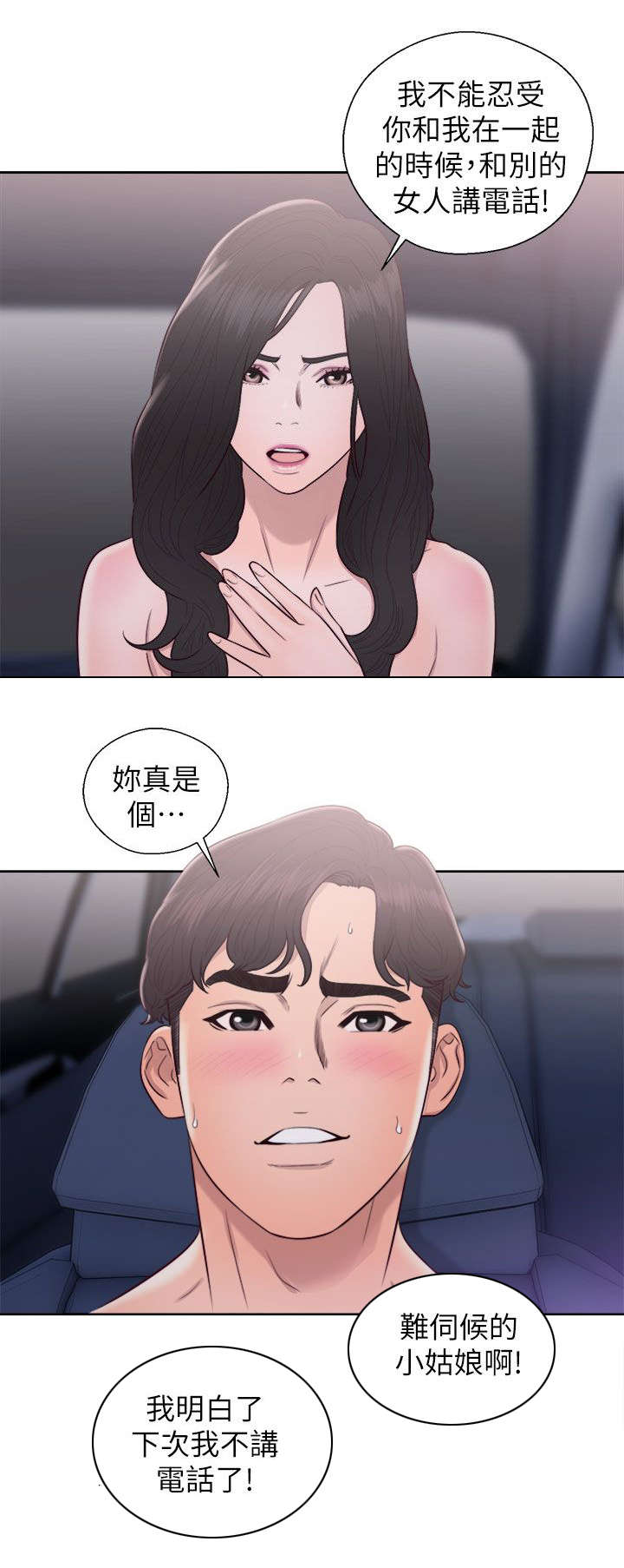 第42话6