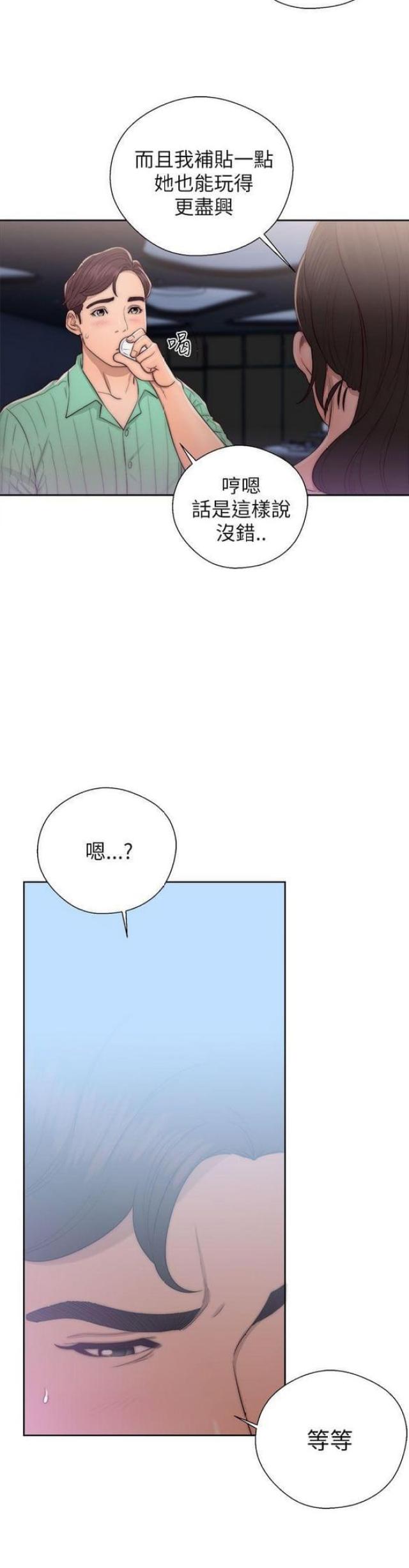 第29话15
