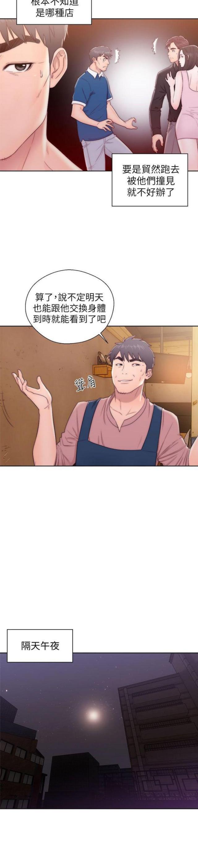第23话9