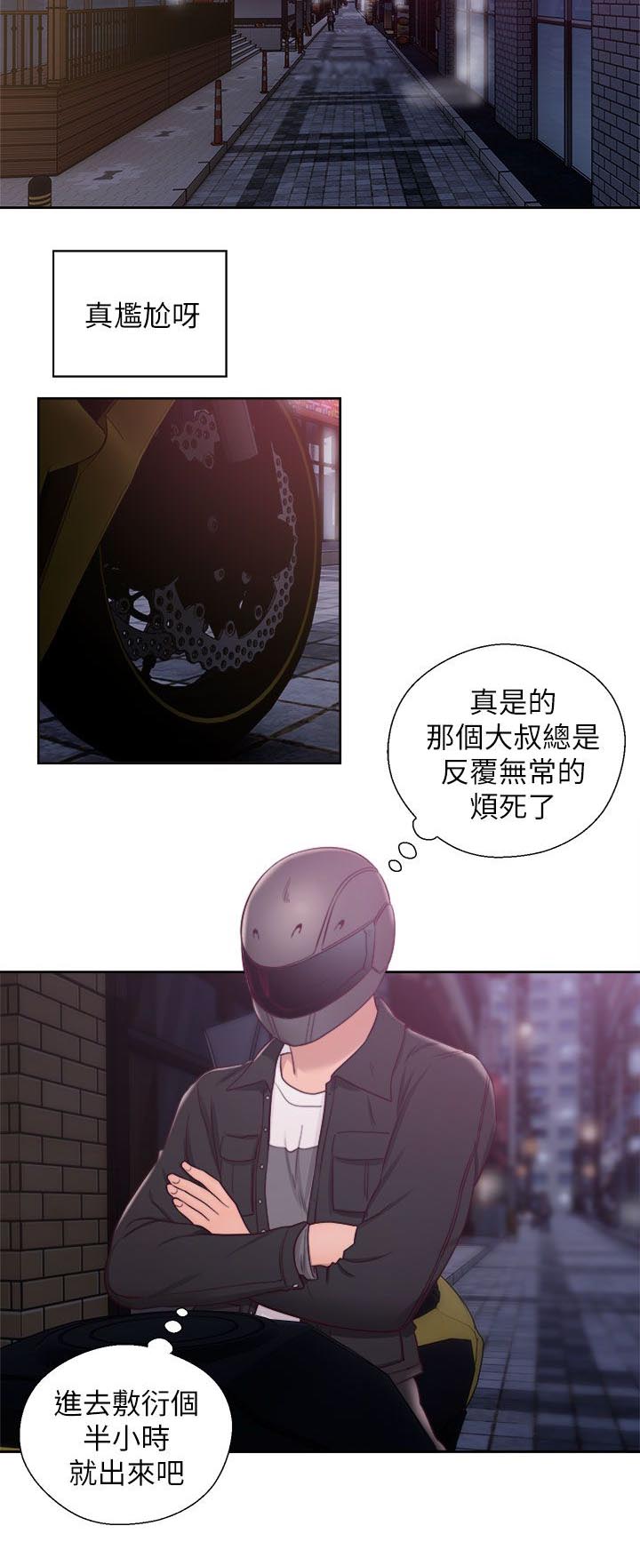 第44话6