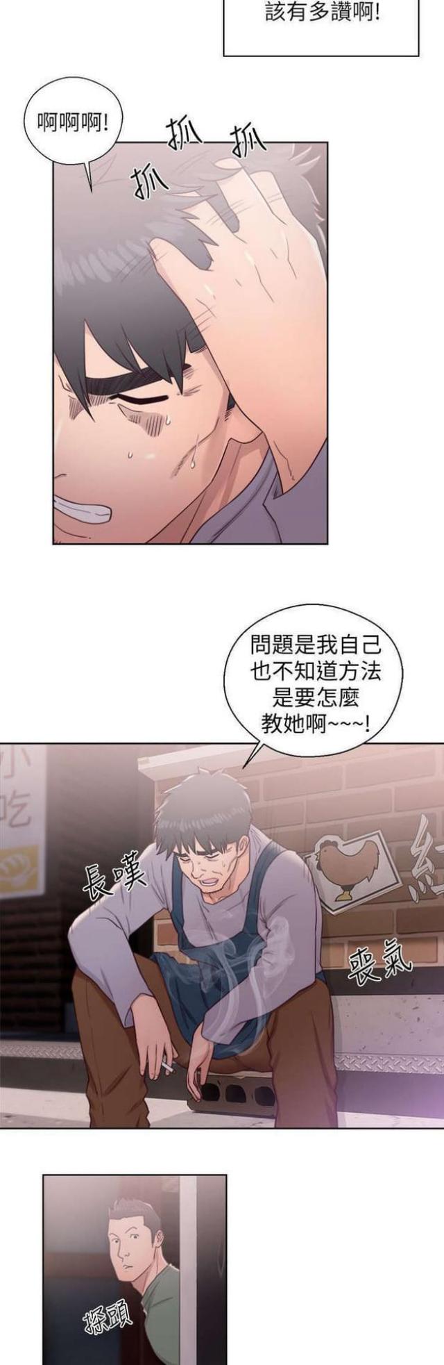 第34话7