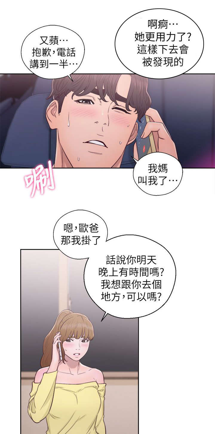 第42话2