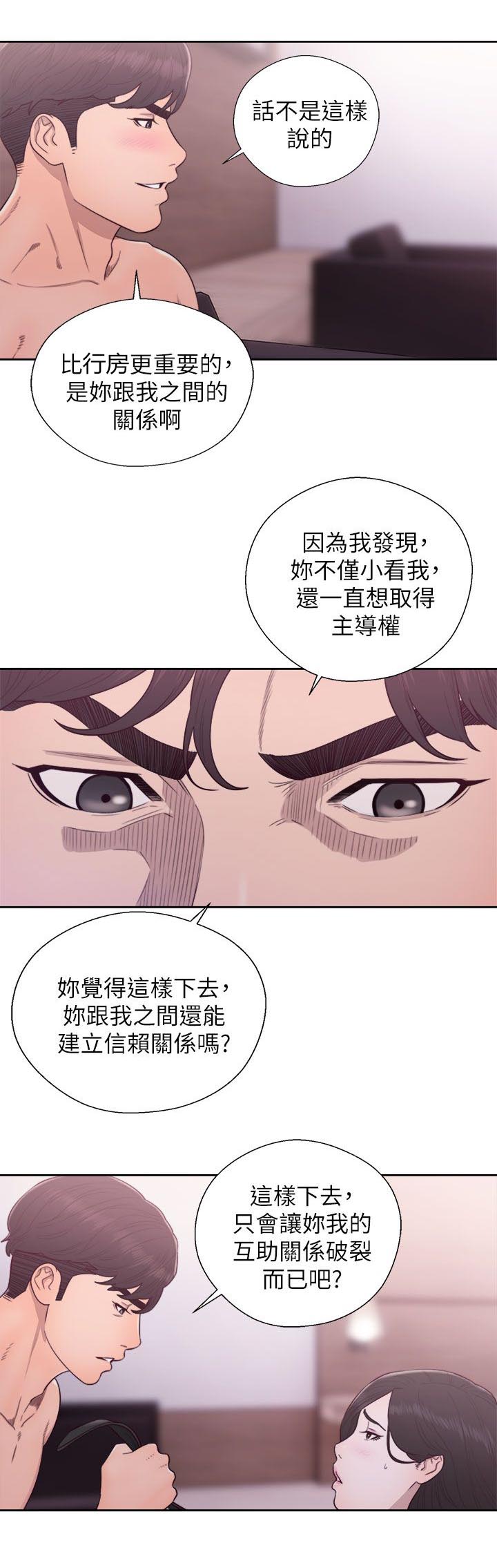 第54话4