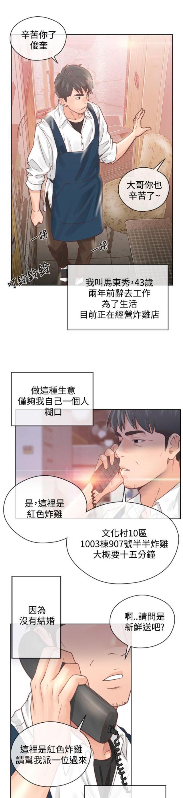 第1话7